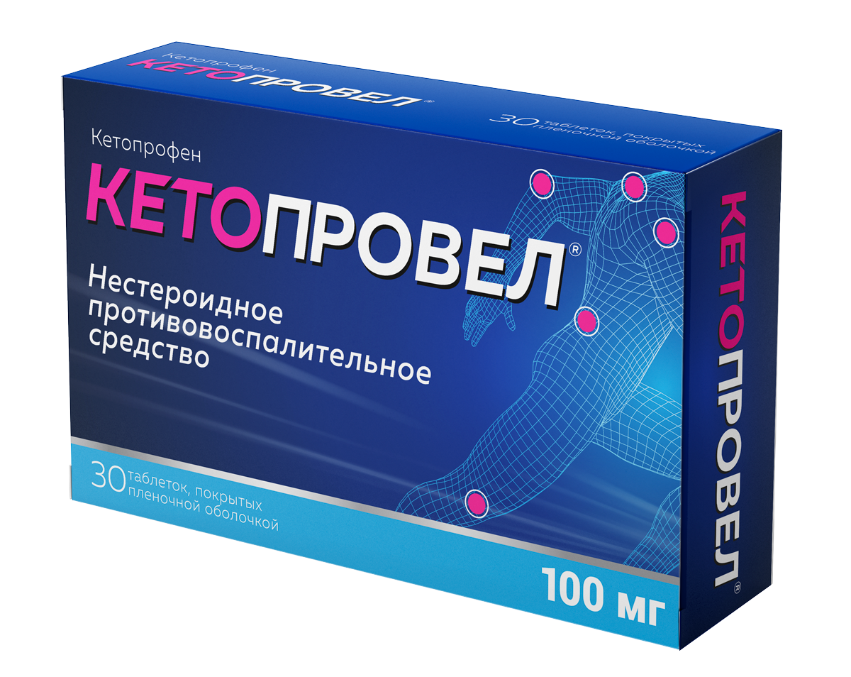 Кетопровел